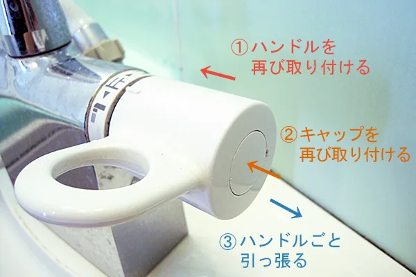 切替弁を取り外す時の手順