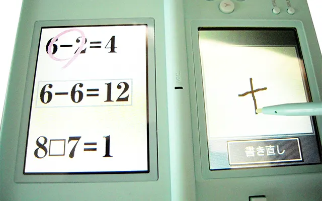 もっと脳を鍛える大人のDSトレーニングで一番好きな算術記号