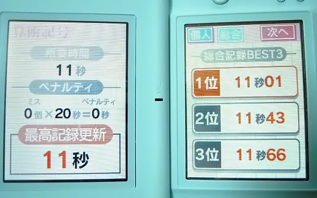 脳トレの効果?継続は力なり!