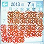 何をしていた？たった1日抜けた2013年7月の脳トレ結果