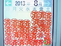 やっとの思いでひと月ハンコを埋めた2013年8月の脳トレ結果