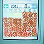 やっとの思いでひと月ハンコを埋めた2013年8月の脳トレ結果