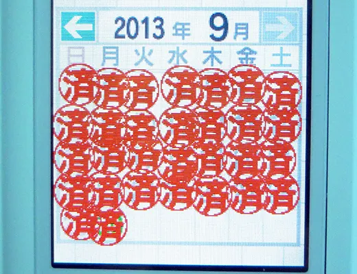 ゴールが近い！細菌撲滅で4千点を越える高得点を出した2013年9月の脳トレ結果