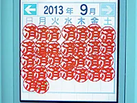 ゴールが近い!細菌撲滅で4千点を越える高得点を出した2013年9月の脳トレ結果