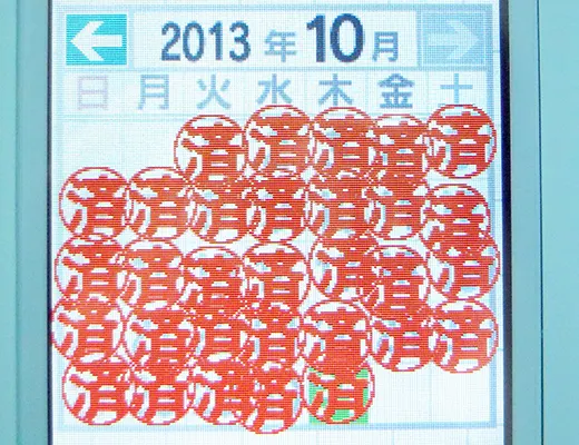 まぐれじゃない！細菌撲滅で2度目の4千点越えを果たした2013年10月の脳トレ結果