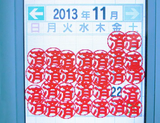 細菌撲滅5000点オーバーで念願のロケット級を達成した2013年11月の脳トレ結果