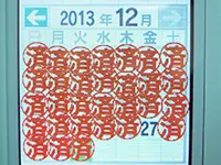 瞬きほどの差で目標に届かなかった2013年12月の脳トレ結果