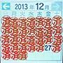 瞬きほどの差で目標に届かなかった2013年12月の脳トレ結果