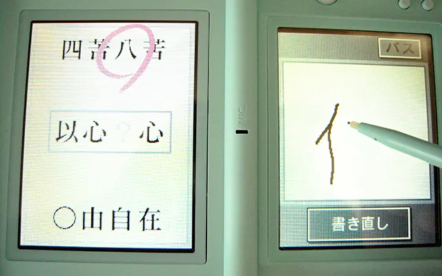 意外にハマっている脳トレ『四字熟語』