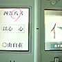 意外にハマっている脳トレ『四字熟語』