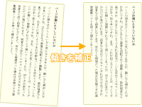 本の自炊方法④ 「確認と補正」