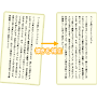 本の自炊方法④ 「確認と補正」