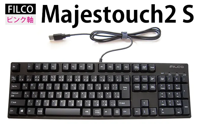 FILCO Majestouch2 S (静音モデル) ピンク軸