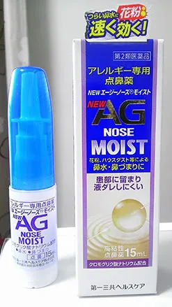 点鼻薬の効きが良くて今年の花粉症は楽だ