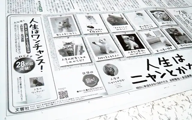 癒されたくて読んだわけじゃないのに結果的に癒されてしまった今日の朝刊