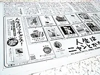 癒されたくて読んだわけじゃないのに結果的に癒されてしまった今日の朝刊