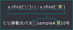 スライスとrfindメソッドでタイトル部分を抜き出す