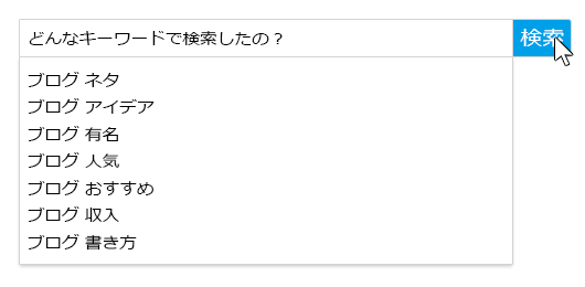 Googleで何を検索したかキーワードを記録。何が気になったのかを振り返られる