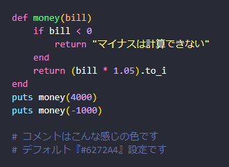 ドラキュラテーマのコメント色