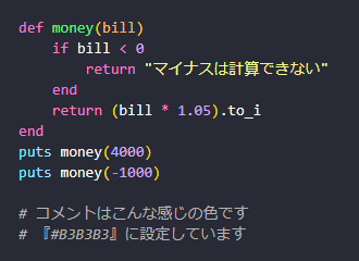 ドラキュラテーマのコメント色をb3b3b3に変更