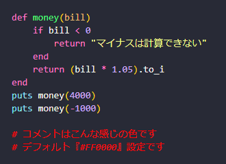 ドラキュラテーマのコメント色をff0000に変更