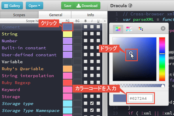 Draculaテーマ編集画面