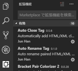 vscodeの拡張機能画面