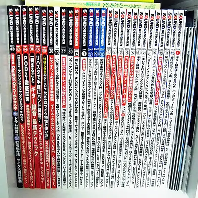 サウンドデザイナーを1年6ヶ月間、定期購読していた