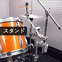 シンバルスタンドにセッティング