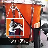 フックでフロアタムにぶら下げる