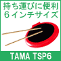 おすすめトレーニングパッドTSP6 / TAMA