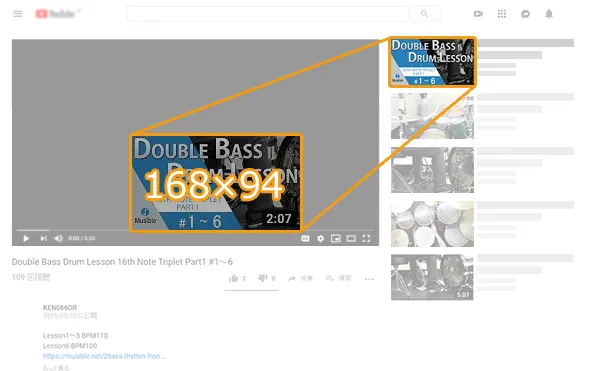 YouTubeの個別動画ページのサイドバー