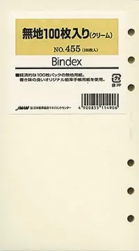 バインデックス 無地100枚入り(クリーム) No.455